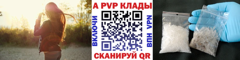 Купить  Никольск  А ПВП кристаллы 