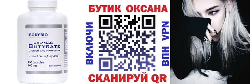 Купить где  Никольск  БУТИРАТ буратино 