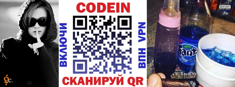 Кодеиновый сироп Lean напиток Lean (лин)  Купить  Никольск 
