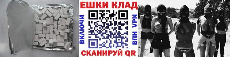 ЭКСТАЗИ 250 мг Купить закладки Никольск