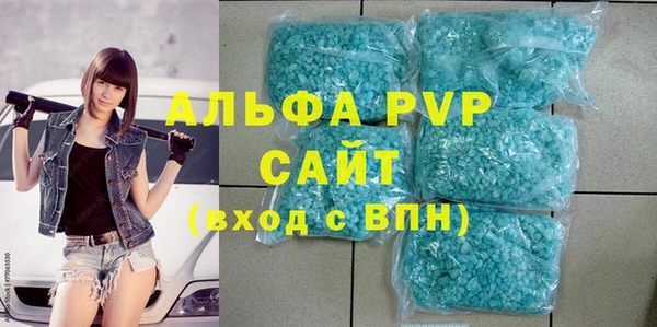 кристаллы Заволжск