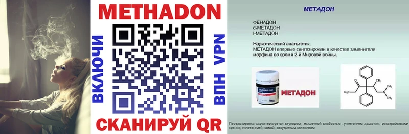 Метадон мёд  Купить закладки  Никольск 